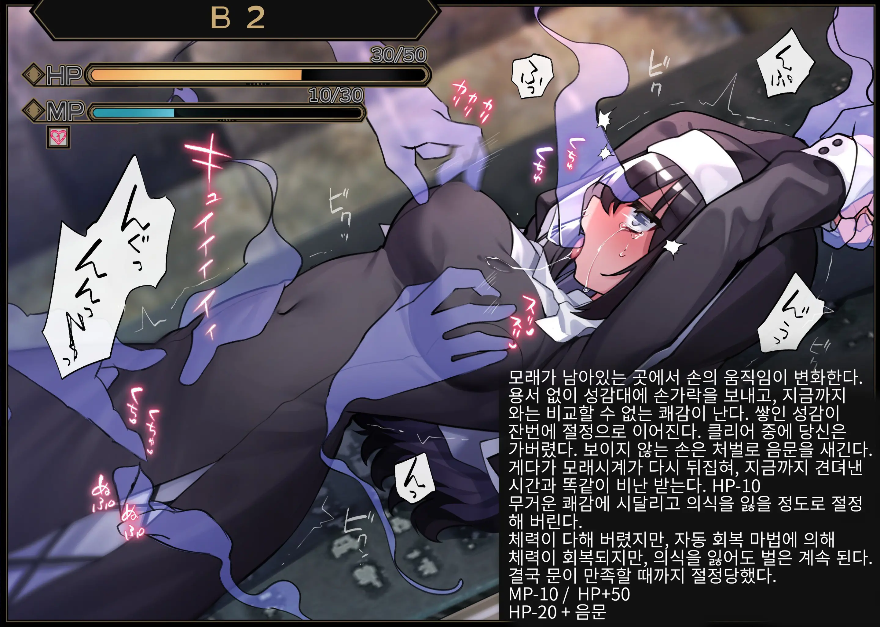 Sister In Ero Trap Dungeon | 시스터 In 에로트랩 던전
